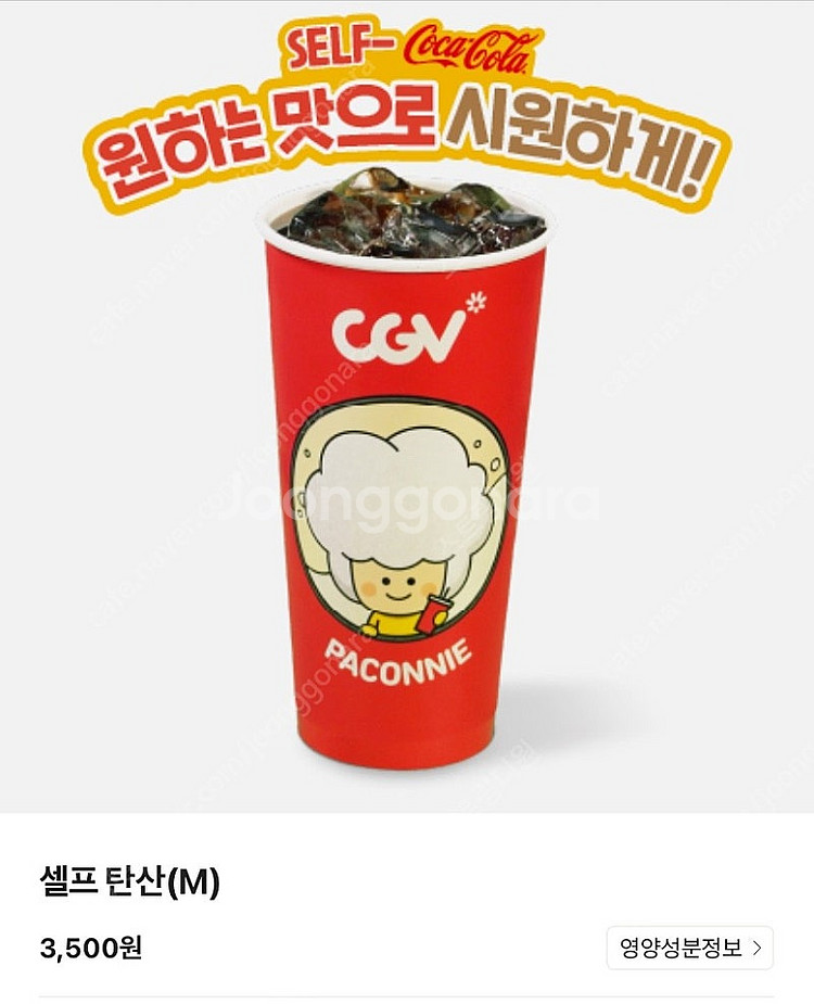 CGV소주전쟁 하이파이브7500 청소년7천원 미션임파서블릴로앤스티치9천원 리클모션베드돌비컴포트 imax 4dx 원데...--4